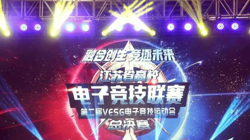 2026英雄联盟总决赛赛程公布新闻配图